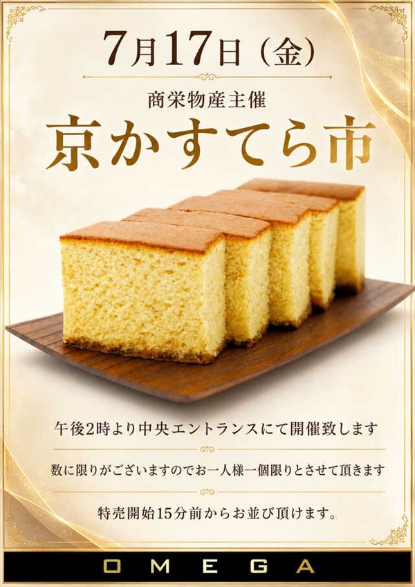 エンターテイメントオメガ舞屋の最新情報画像