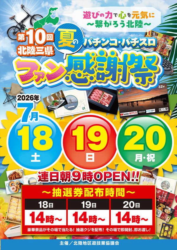 エンターテイメントオメガ舞屋の最新情報画像