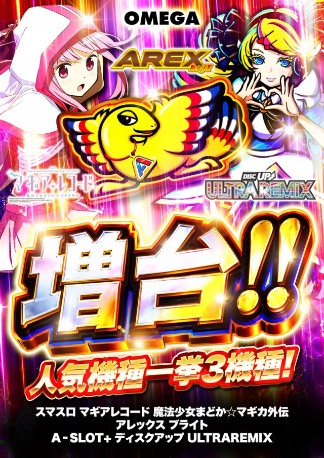 エンターテイメントオメガ舞屋の最新情報画像