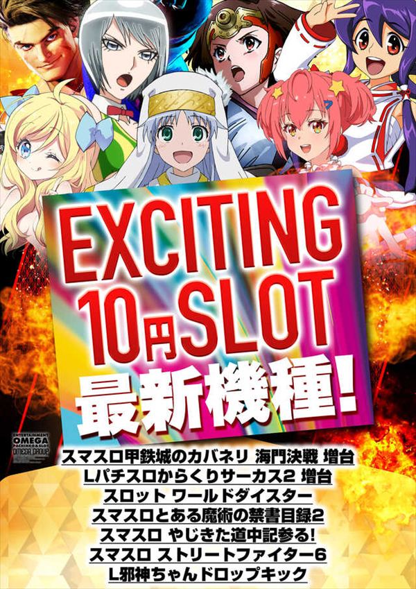 エンターテイメントオメガ舞屋の最新情報画像