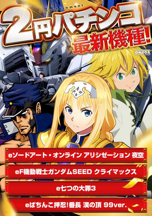 エンターテイメントオメガ舞屋の最新情報画像
