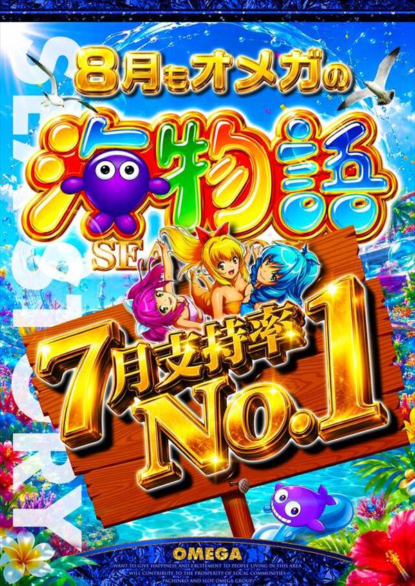 エンターテイメントオメガ舞屋の最新情報画像
