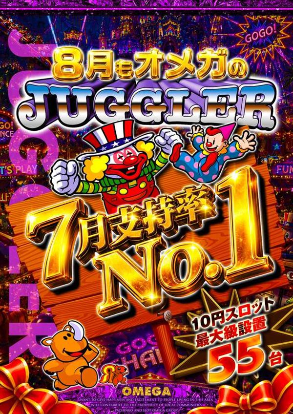 エンターテイメントオメガ舞屋の最新情報画像