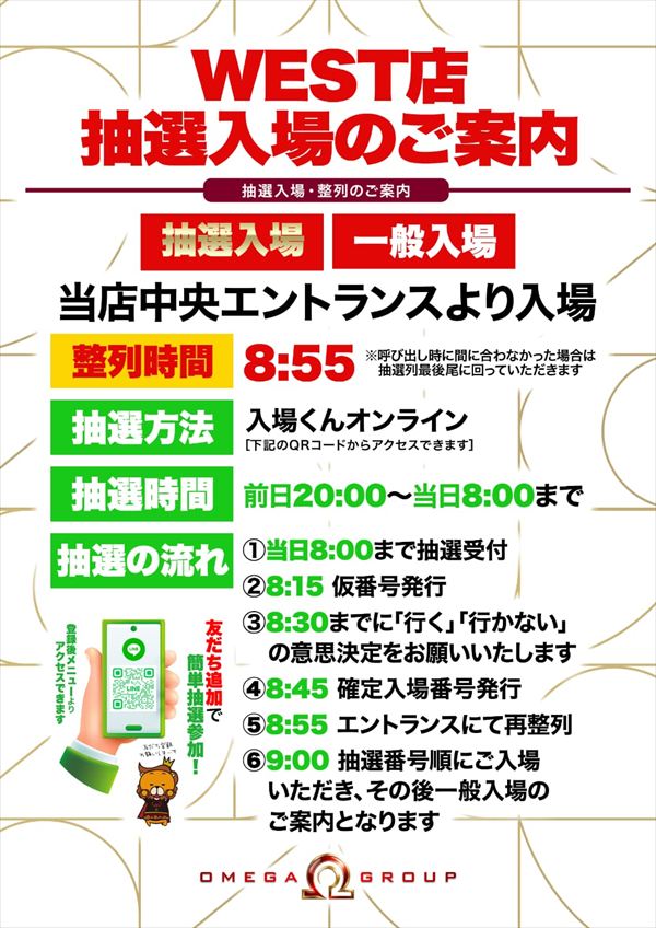 エンターテイメントオメガ舞屋の最新情報画像