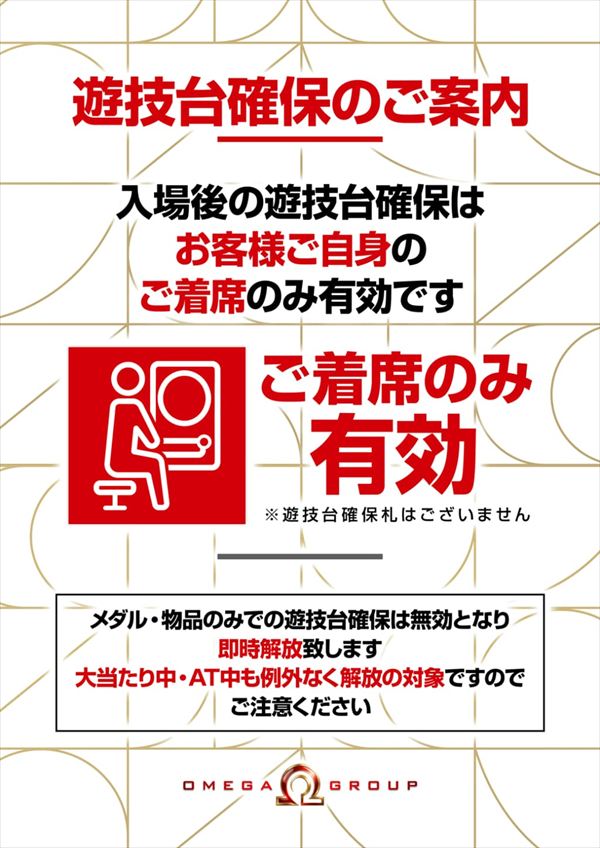 エンターテイメントオメガ舞屋の最新情報画像