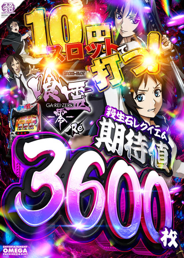 エンターテイメントオメガ舞屋の最新情報画像