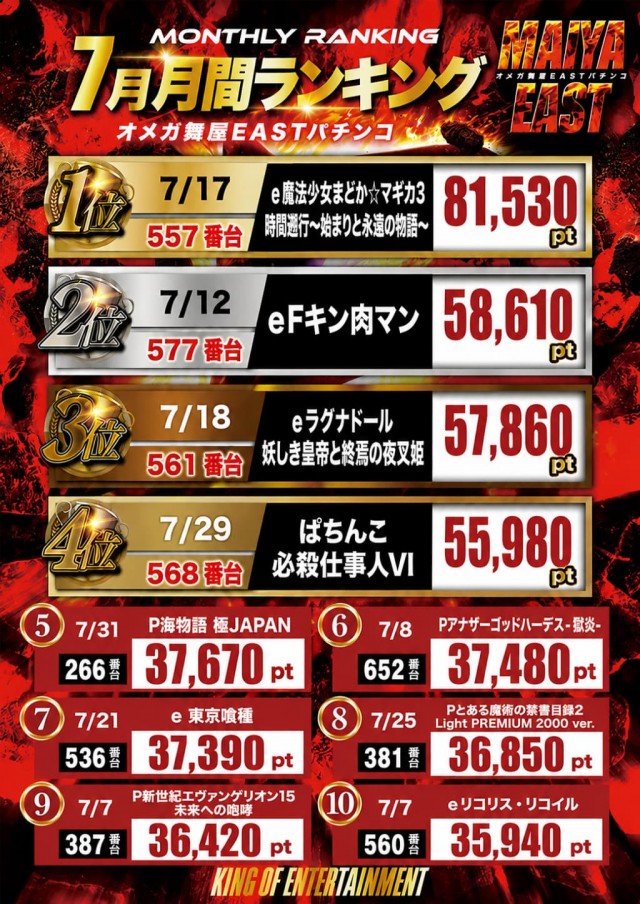 エンターテイメントオメガ舞屋の最新情報画像
