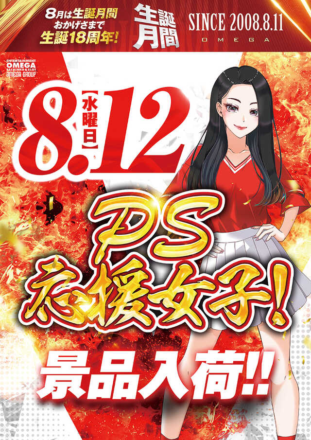 エンターテイメントオメガ舞屋の最新情報画像