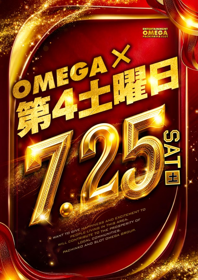 エンターテイメントオメガ舞屋の最新情報画像