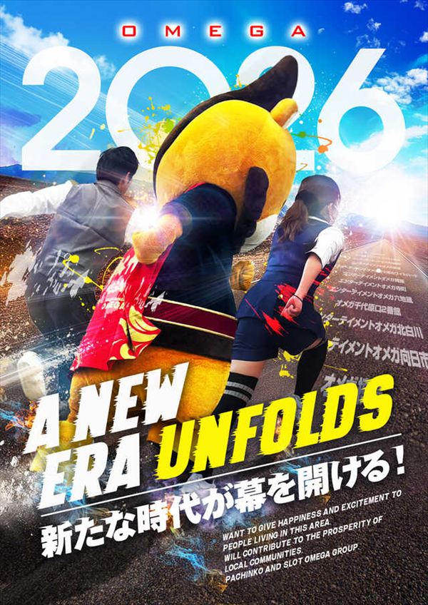 エンターテイメントオメガ舞屋の最新情報画像