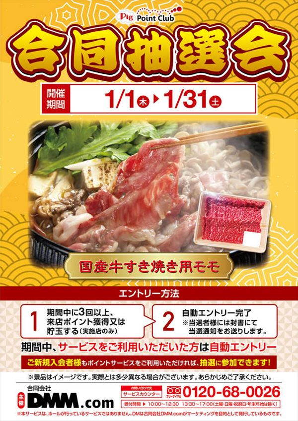 エンターテイメントオメガ舞屋の最新情報画像