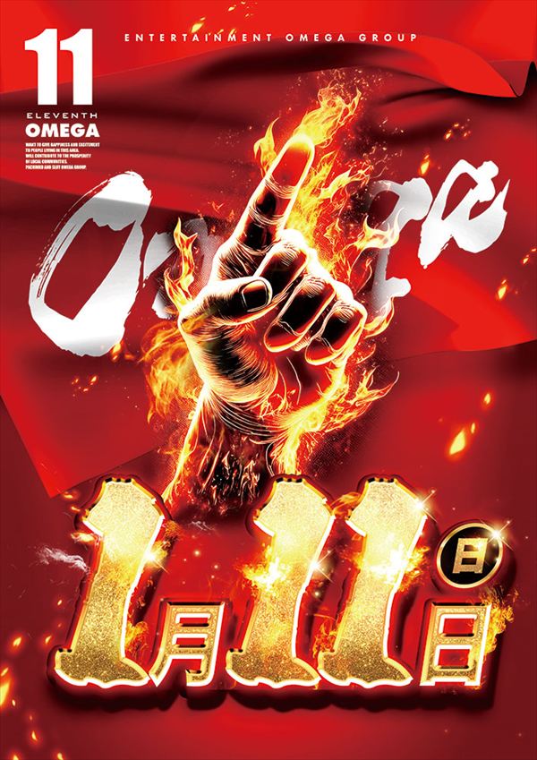 エンターテイメントオメガ舞屋の最新情報画像