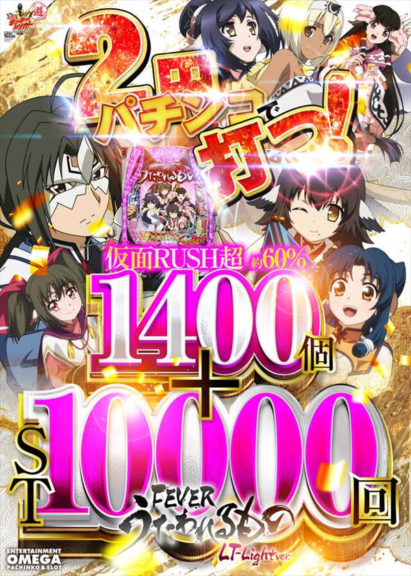 エンターテイメントオメガ舞屋の最新情報画像