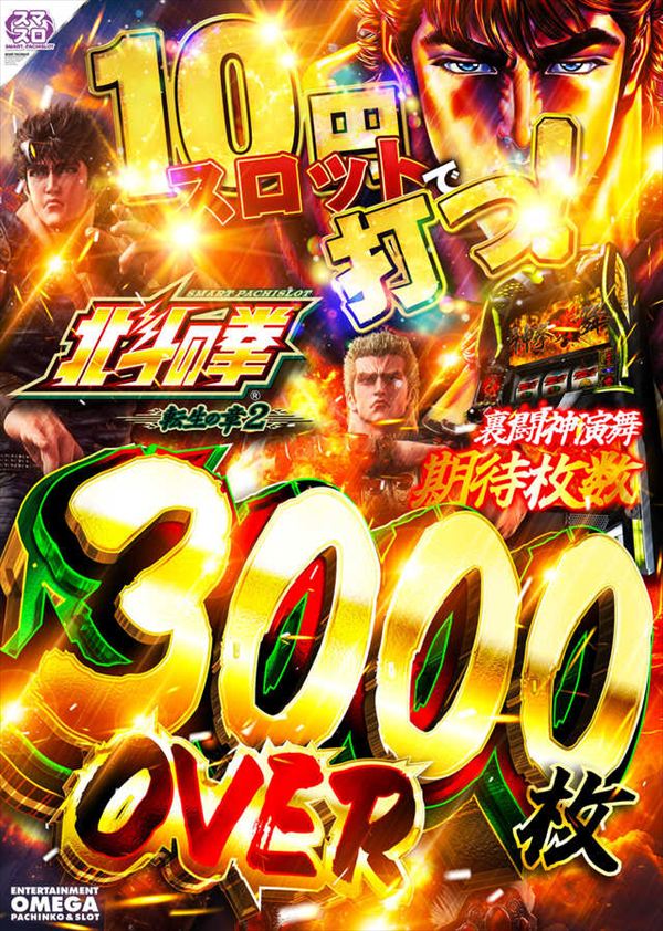 エンターテイメントオメガ舞屋の最新情報画像