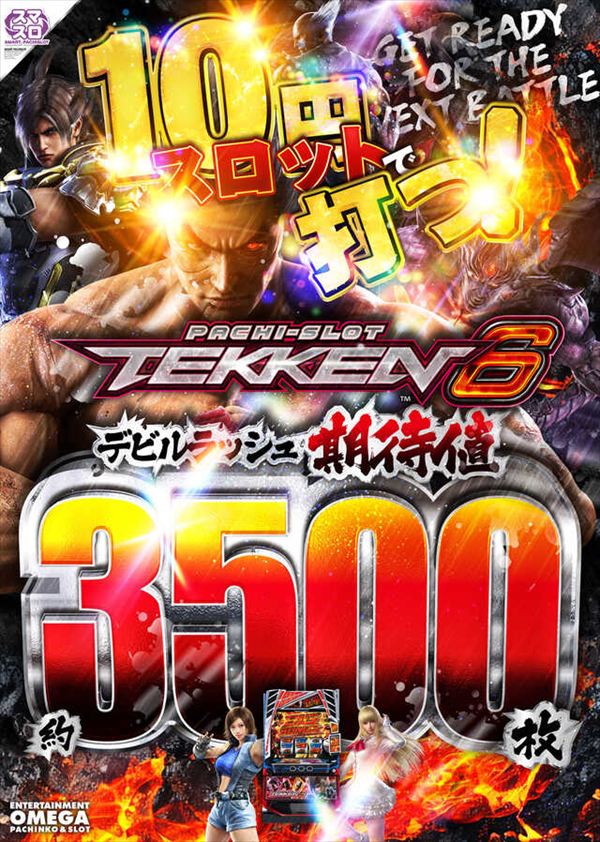 エンターテイメントオメガ舞屋の最新情報画像