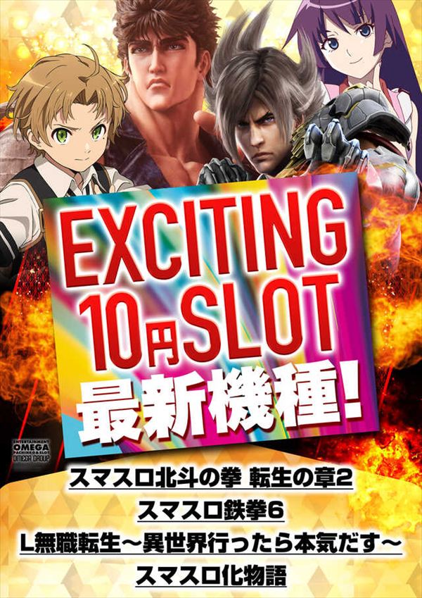 エンターテイメントオメガ舞屋の最新情報画像