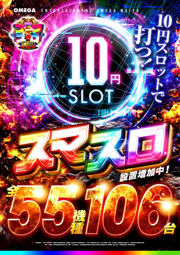 エンターテイメントオメガ舞屋の最新情報画像