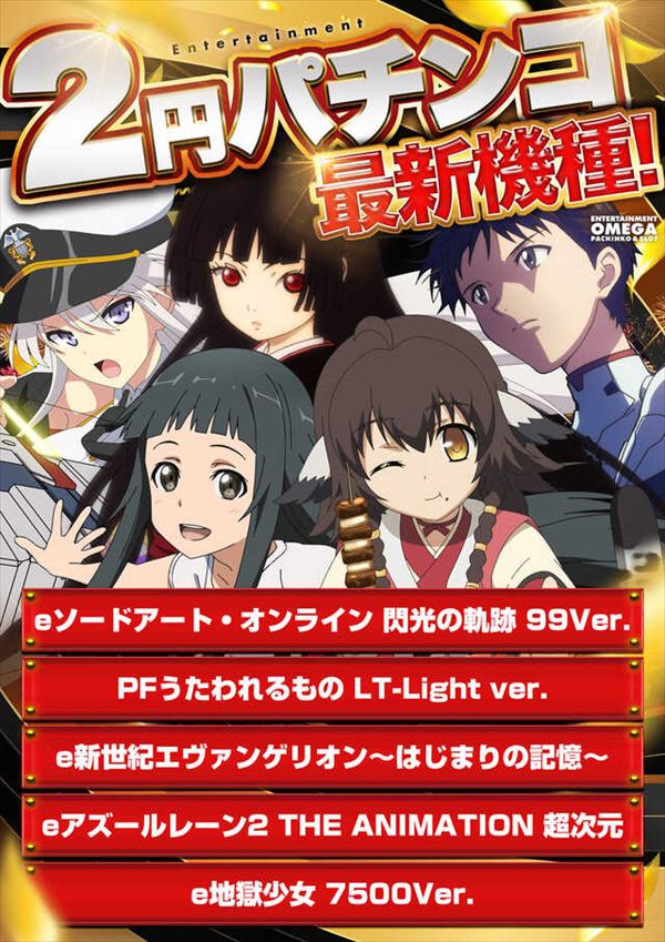 エンターテイメントオメガ舞屋の最新情報画像