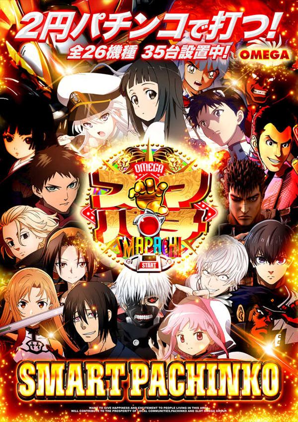 エンターテイメントオメガ舞屋の最新情報画像