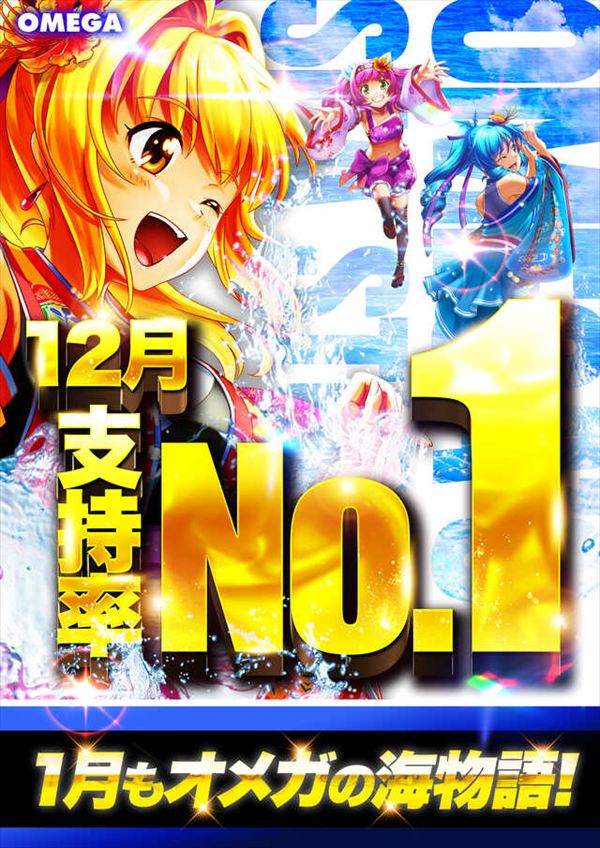 エンターテイメントオメガ舞屋の最新情報画像