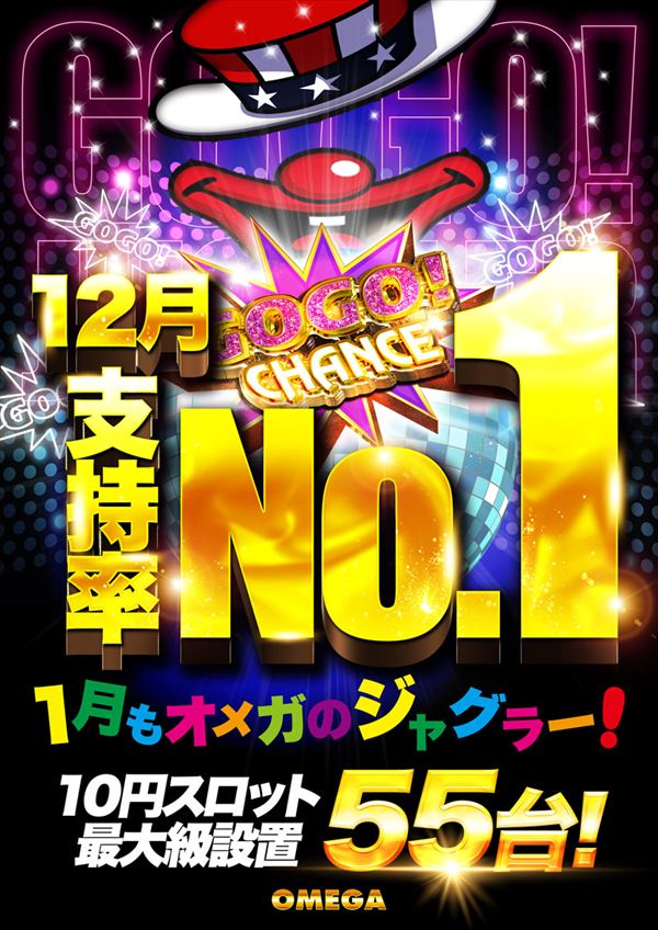 エンターテイメントオメガ舞屋の最新情報画像