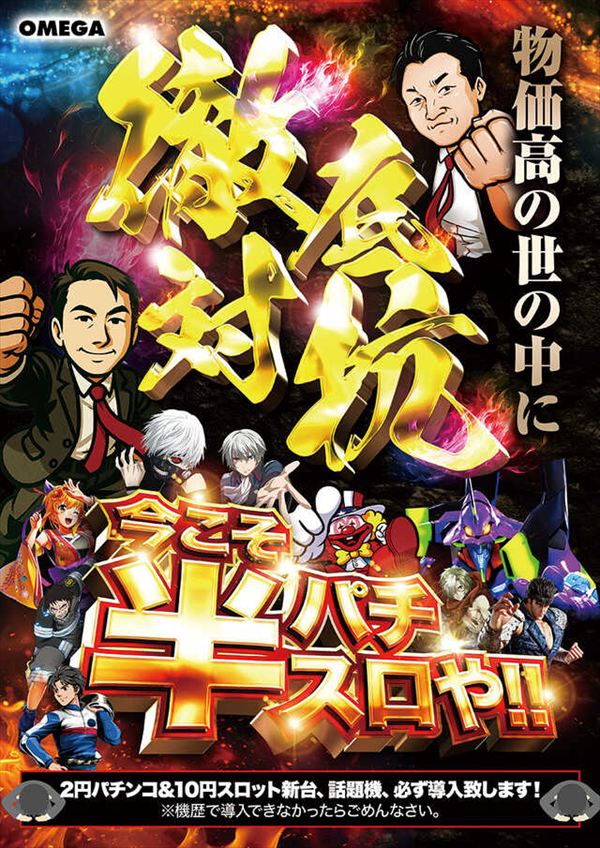 エンターテイメントオメガ舞屋の最新情報画像