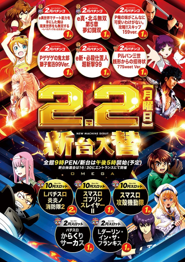 エンターテイメントオメガ舞屋の最新情報画像