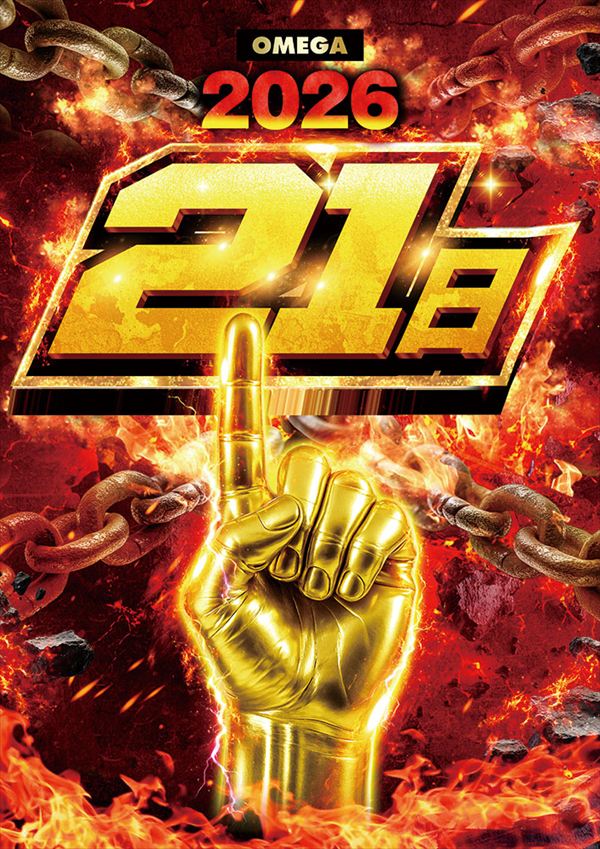 エンターテイメントオメガ舞屋の最新情報画像