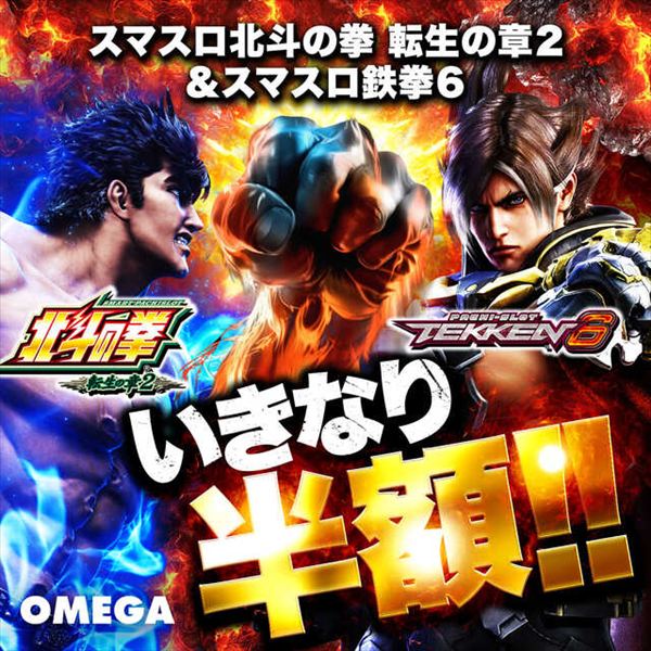 エンターテイメントオメガ舞屋の最新情報画像