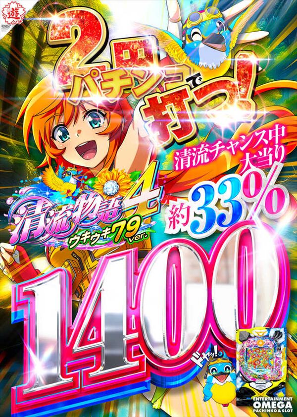 エンターテイメントオメガ舞屋の最新情報画像