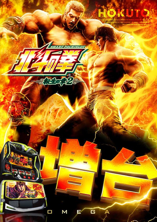 エンターテイメントオメガ舞屋の最新情報画像