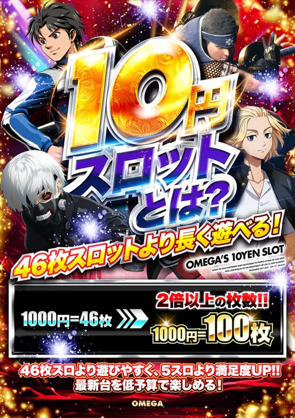 エンターテイメントオメガ舞屋の最新情報画像