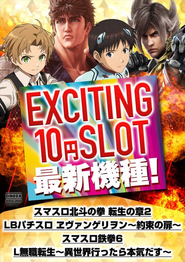 エンターテイメントオメガ舞屋の最新情報画像