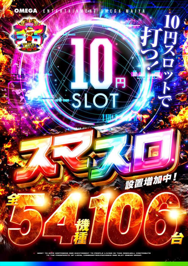 エンターテイメントオメガ舞屋の最新情報画像