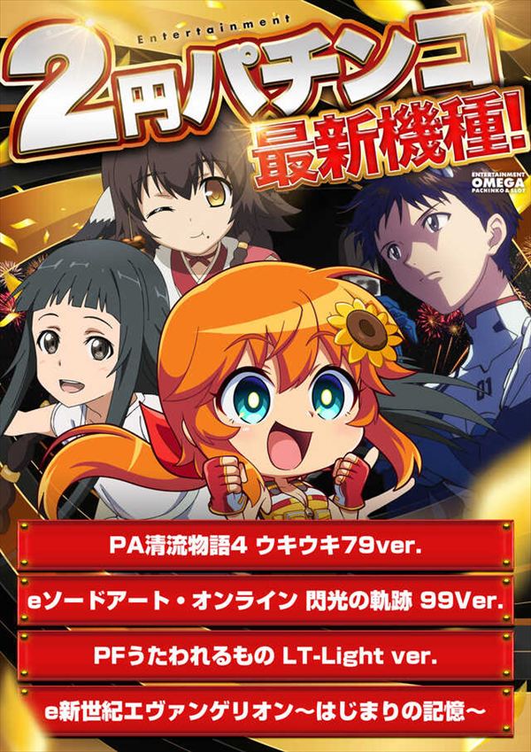 エンターテイメントオメガ舞屋の最新情報画像