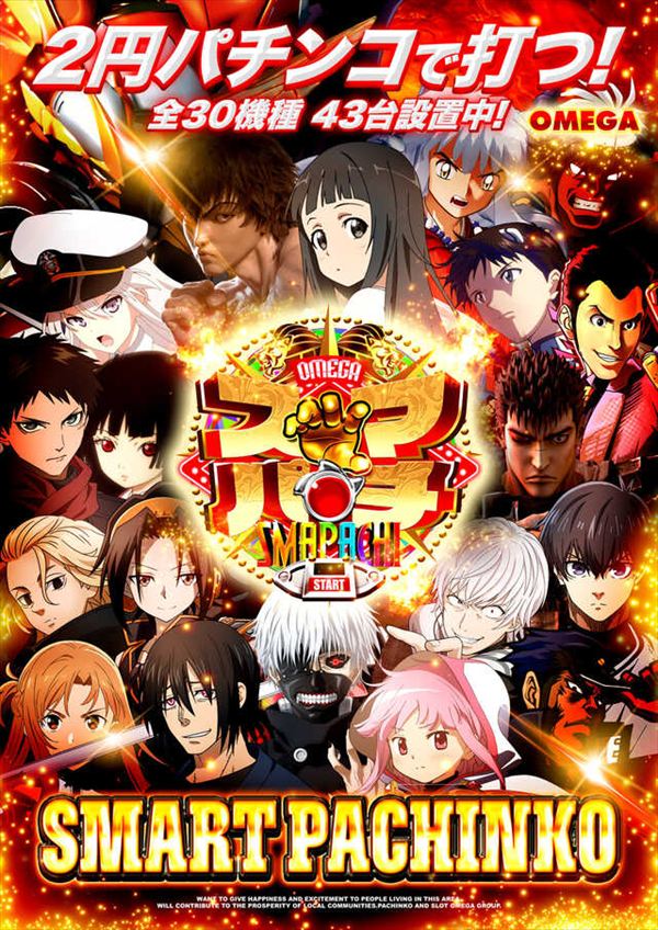 エンターテイメントオメガ舞屋の最新情報画像