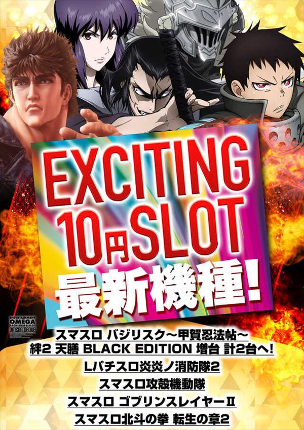 エンターテイメントオメガ舞屋の最新情報画像