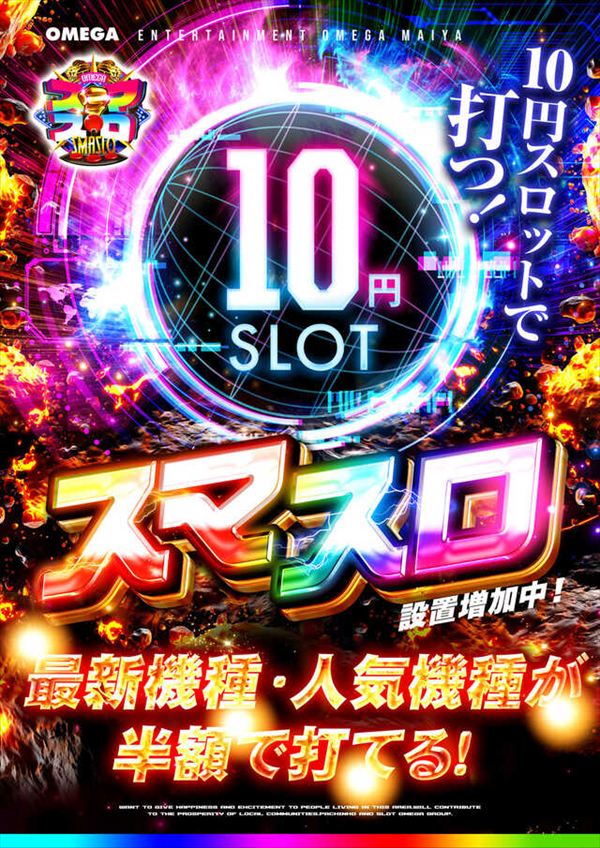 エンターテイメントオメガ舞屋の最新情報画像