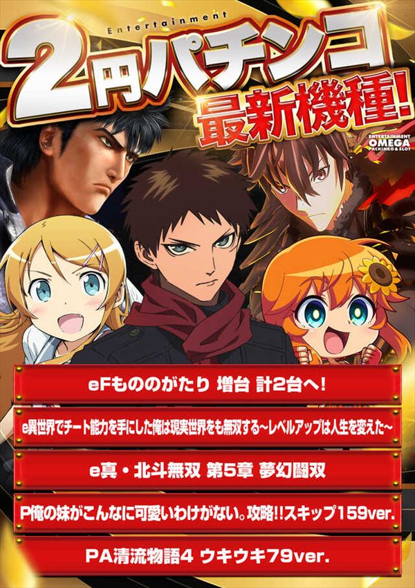 エンターテイメントオメガ舞屋の最新情報画像