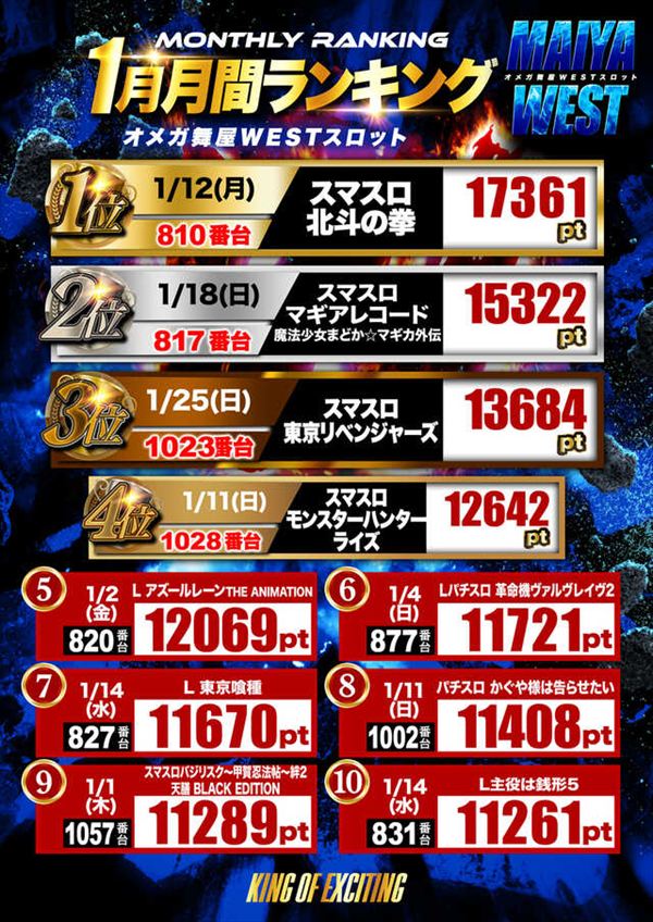 エンターテイメントオメガ舞屋の最新情報画像