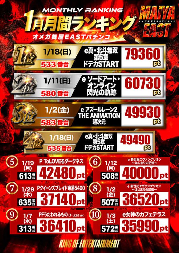 エンターテイメントオメガ舞屋の最新情報画像