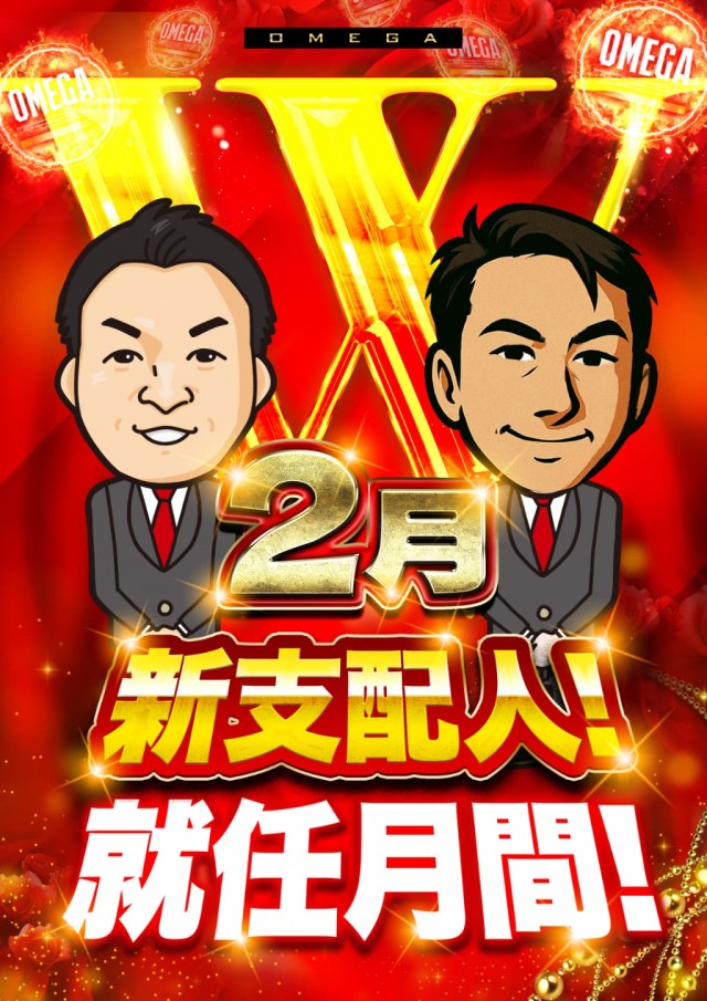 エンターテイメントオメガ舞屋の最新情報画像