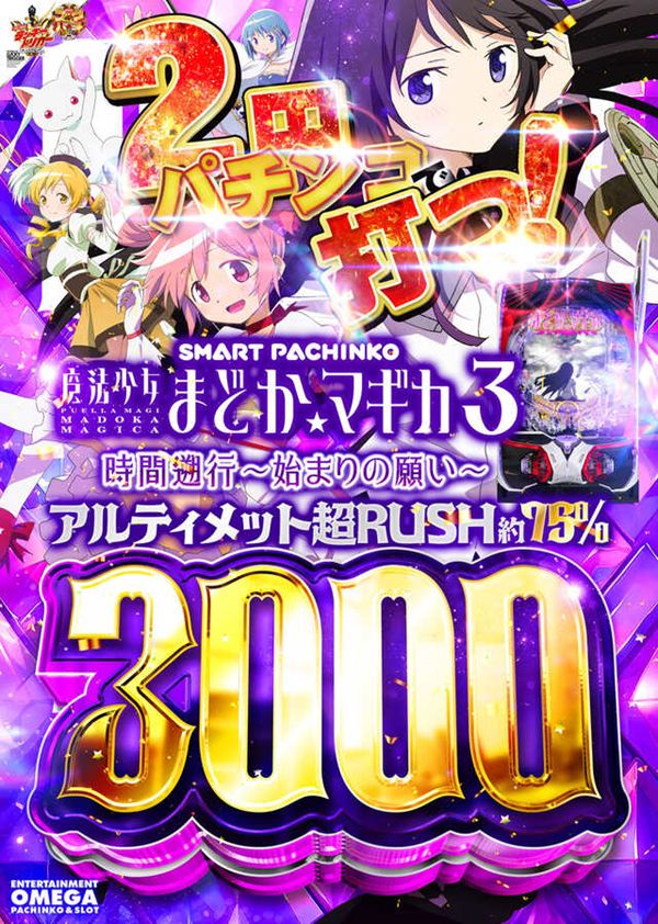 エンターテイメントオメガ舞屋の最新情報画像