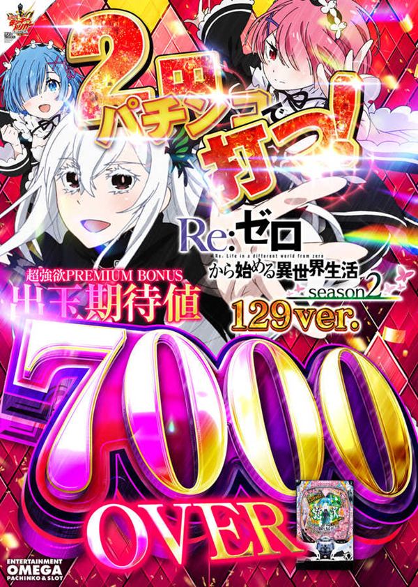 エンターテイメントオメガ舞屋の最新情報画像