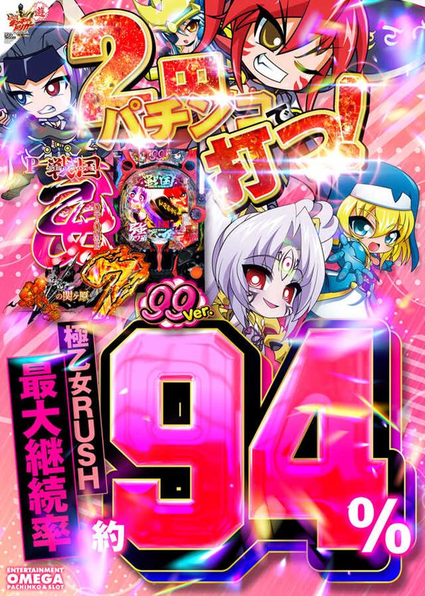 エンターテイメントオメガ舞屋の最新情報画像