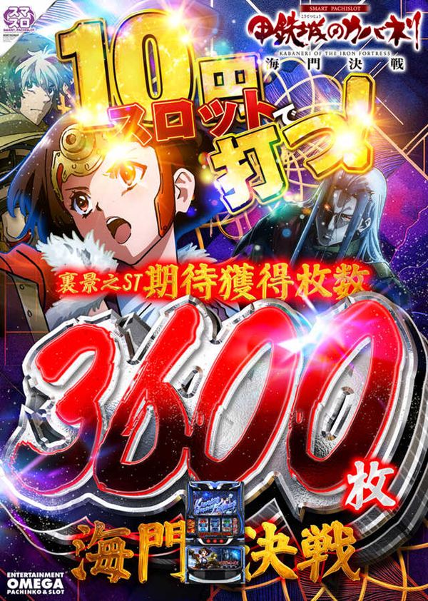 エンターテイメントオメガ舞屋の最新情報画像