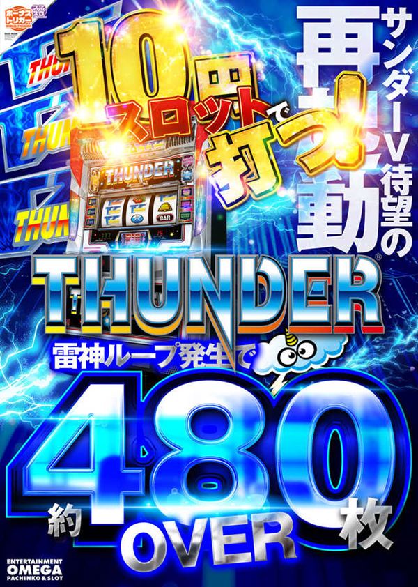 エンターテイメントオメガ舞屋の最新情報画像