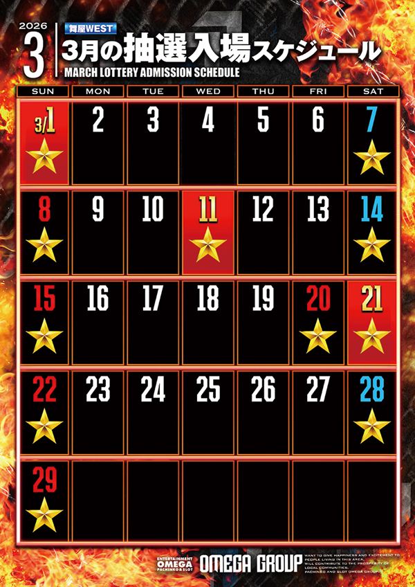 エンターテイメントオメガ舞屋の最新情報画像