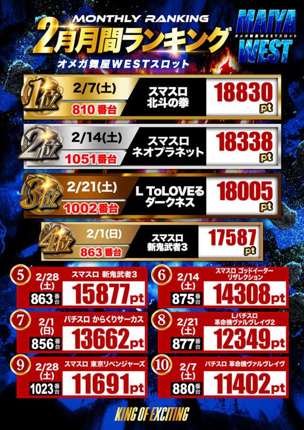 エンターテイメントオメガ舞屋の最新情報画像