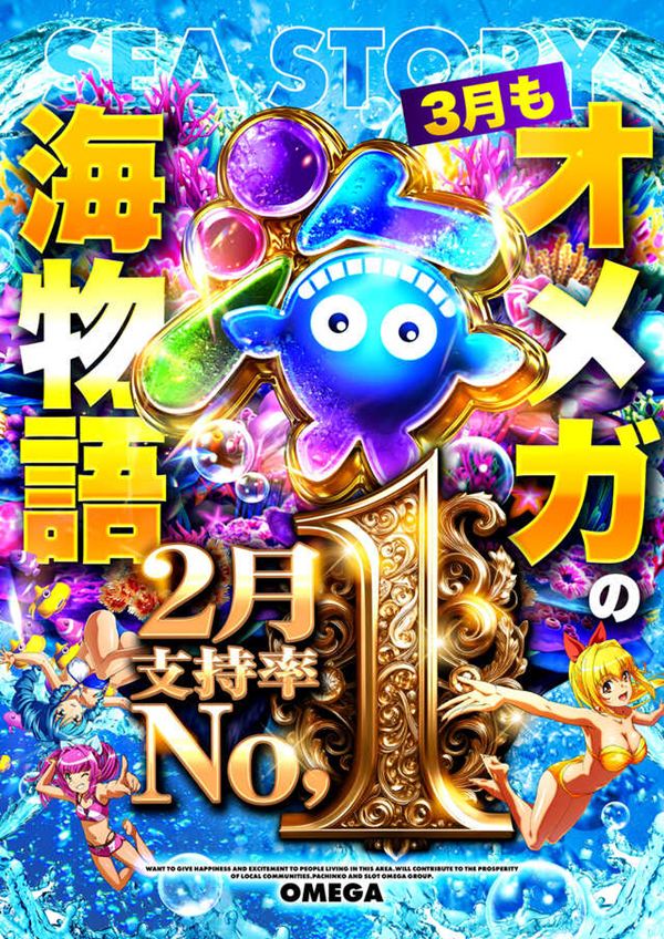 エンターテイメントオメガ舞屋の最新情報画像